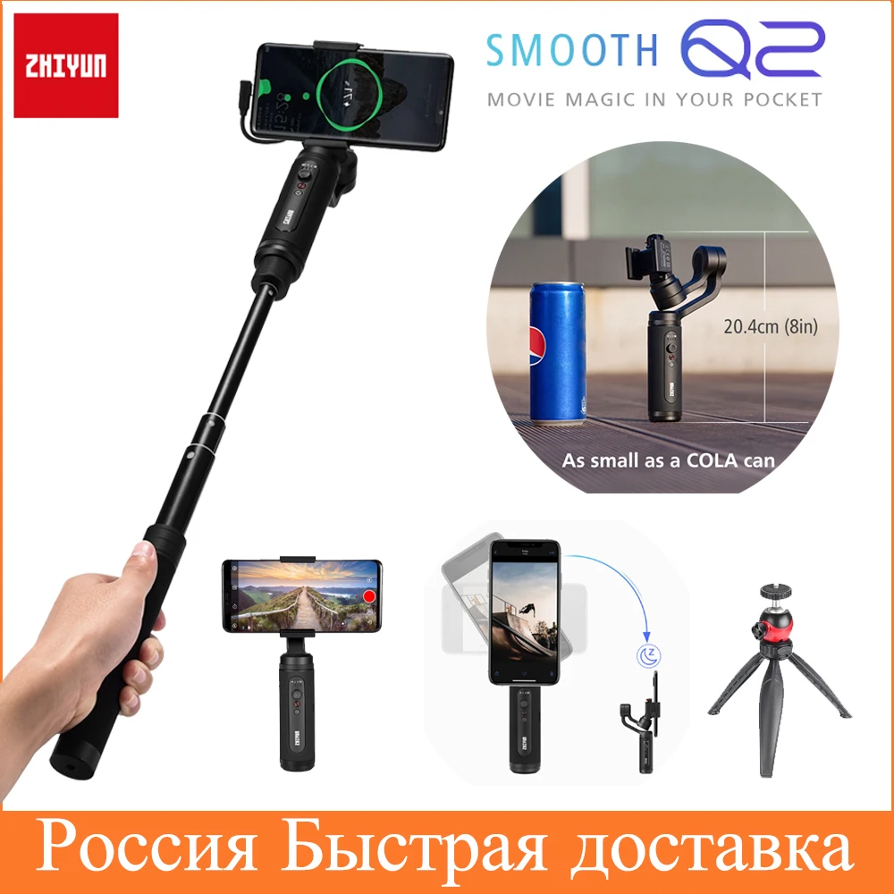 Zhiyun smooth Q2 ручной телефон Gimbal смартфон стабилизатор для iPhone/iPhone 11/11 Pro/Samsung/Huawei