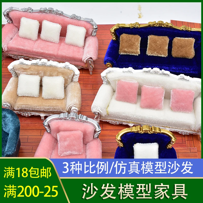 

1/20 1/25 scale DIY Dollhouse Couch Sofa Chair Cushion Set European style Miniature Furniture Toys Building Model Material