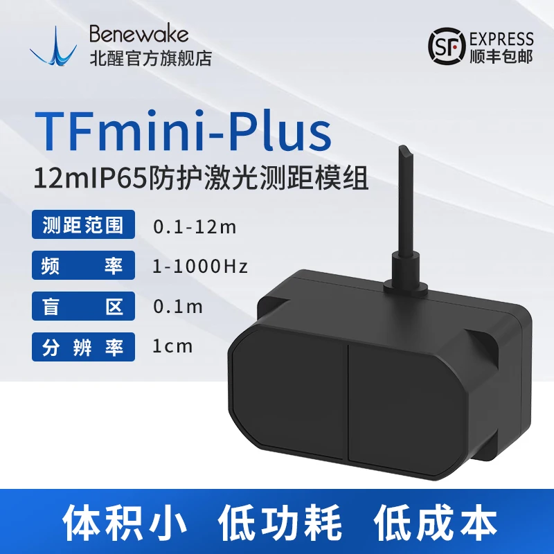 

Лидар-датчик Tfminiplus, 12 м, поддержка pixhawk
