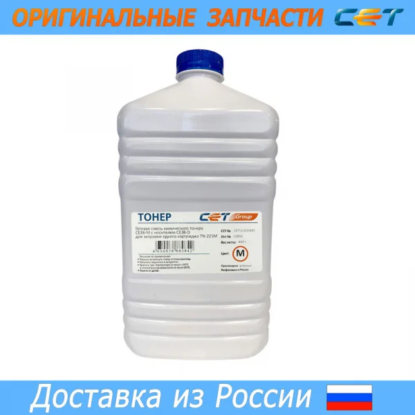 Тонер KONICA MINOLTA Bizhub C227/287 (Japan) CE38-M (CPT) TN-221M. Magenta 467г/бут CET11107046 | Компьютеры и офис