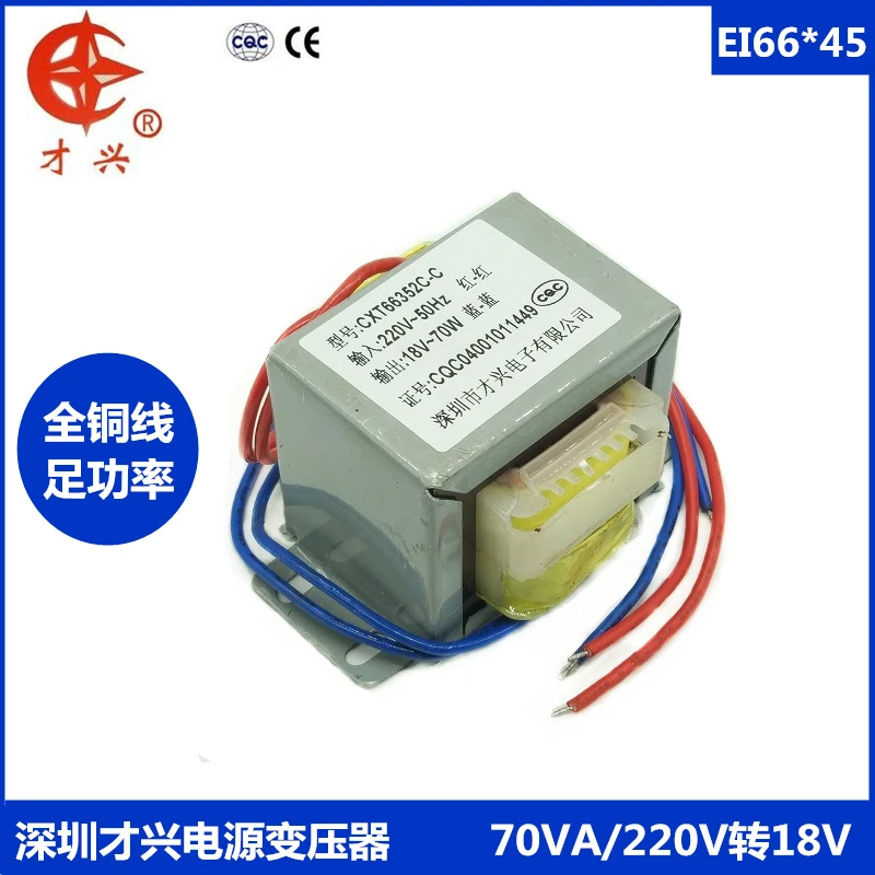 AC 220 В 50 Гц EI66 * 45 трансформатор мощности db 70va 70 Вт в до 18 4A Чистая