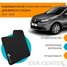 Автоковрики EVA на Рено Логан II седан 2012 - 2020 +Рестайлинг комплект из 4х ковриков и перемычкой + подпятник  эва коврики