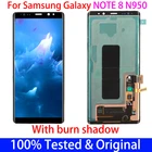 Оригинальный Amoled-дисплей note8 с ожогом тени для SAMSUNG Galaxy Note 8 LCD N950 N950F ЖК-дисплей сенсорный экран Запасные части