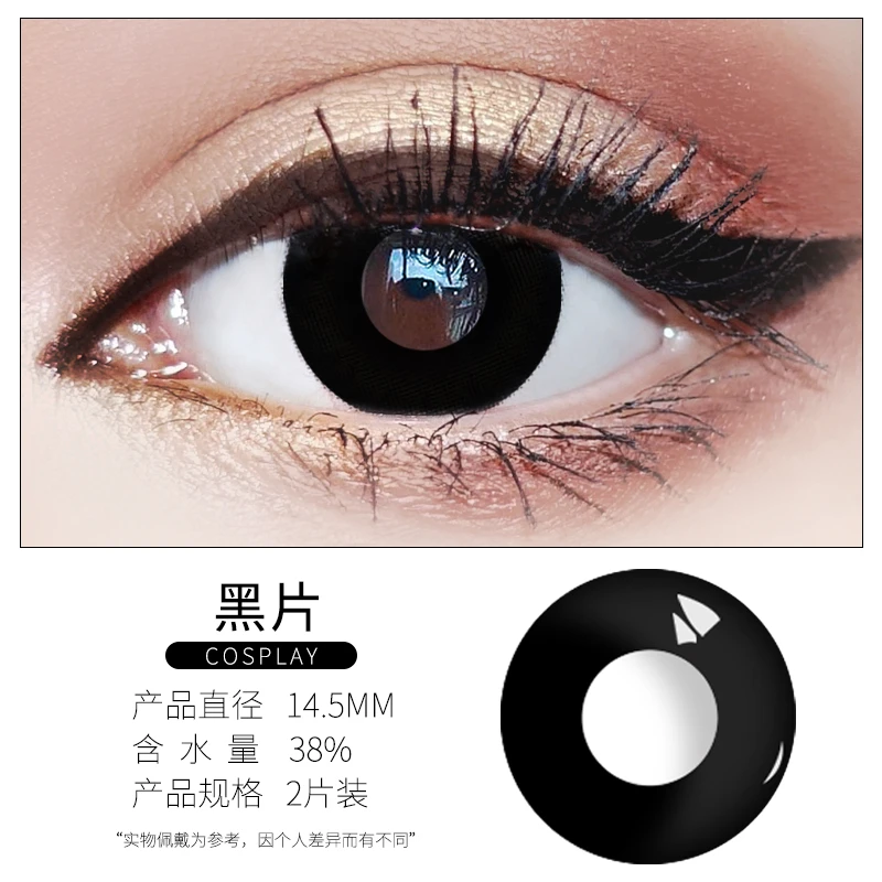 Цветные контактные линзы имеются контакты от линз натурального цвета глаз синие