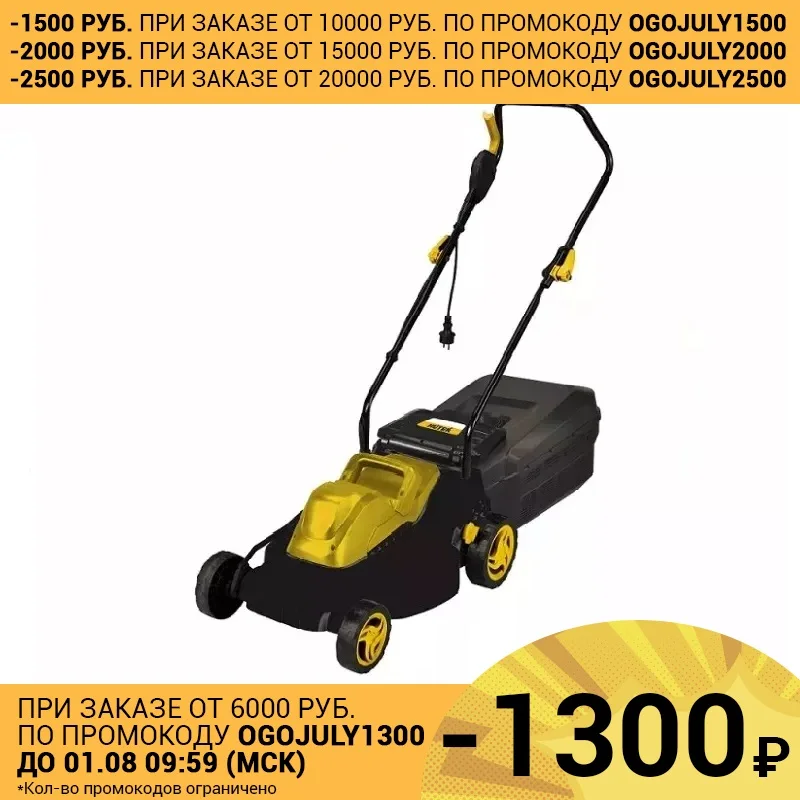 Газонокосилка электрическая Huter ELM 2000P|Триммеры| |