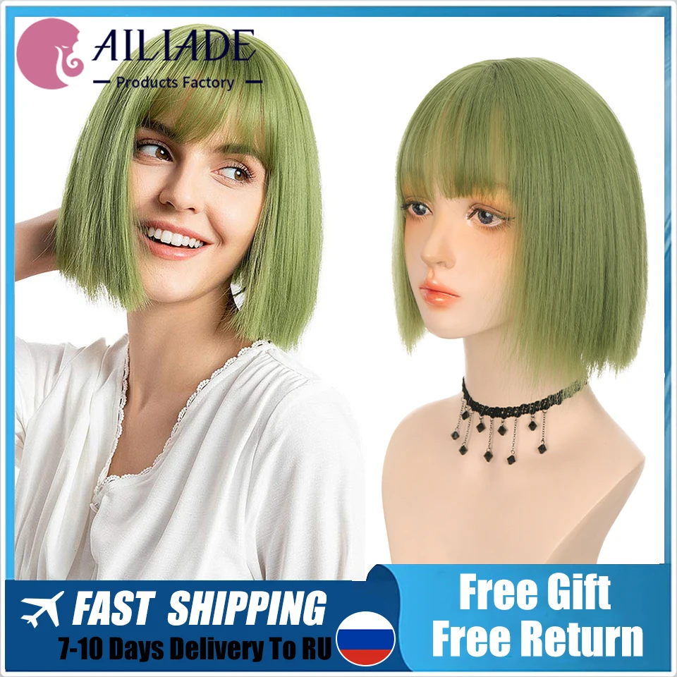 AILIADE 11 дюймов синтетические короткие прямые волосы парик короткая стрижка с