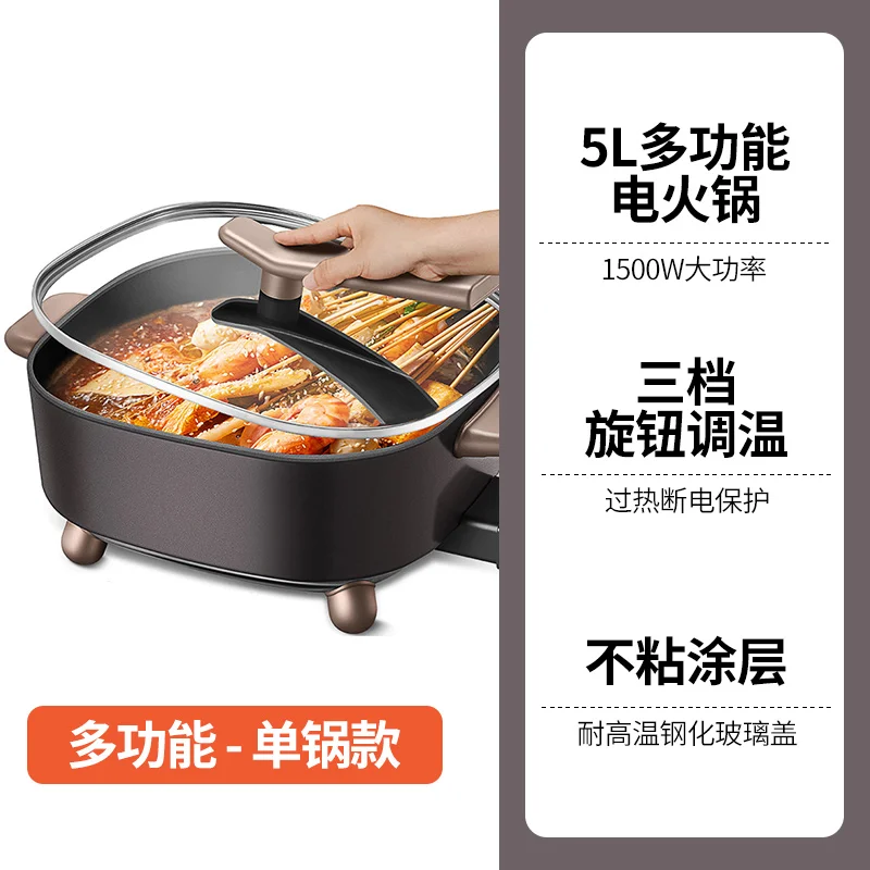 

Yuanyang electric hot pot household large capacity electric cooking pot dormitory student electric hot pot