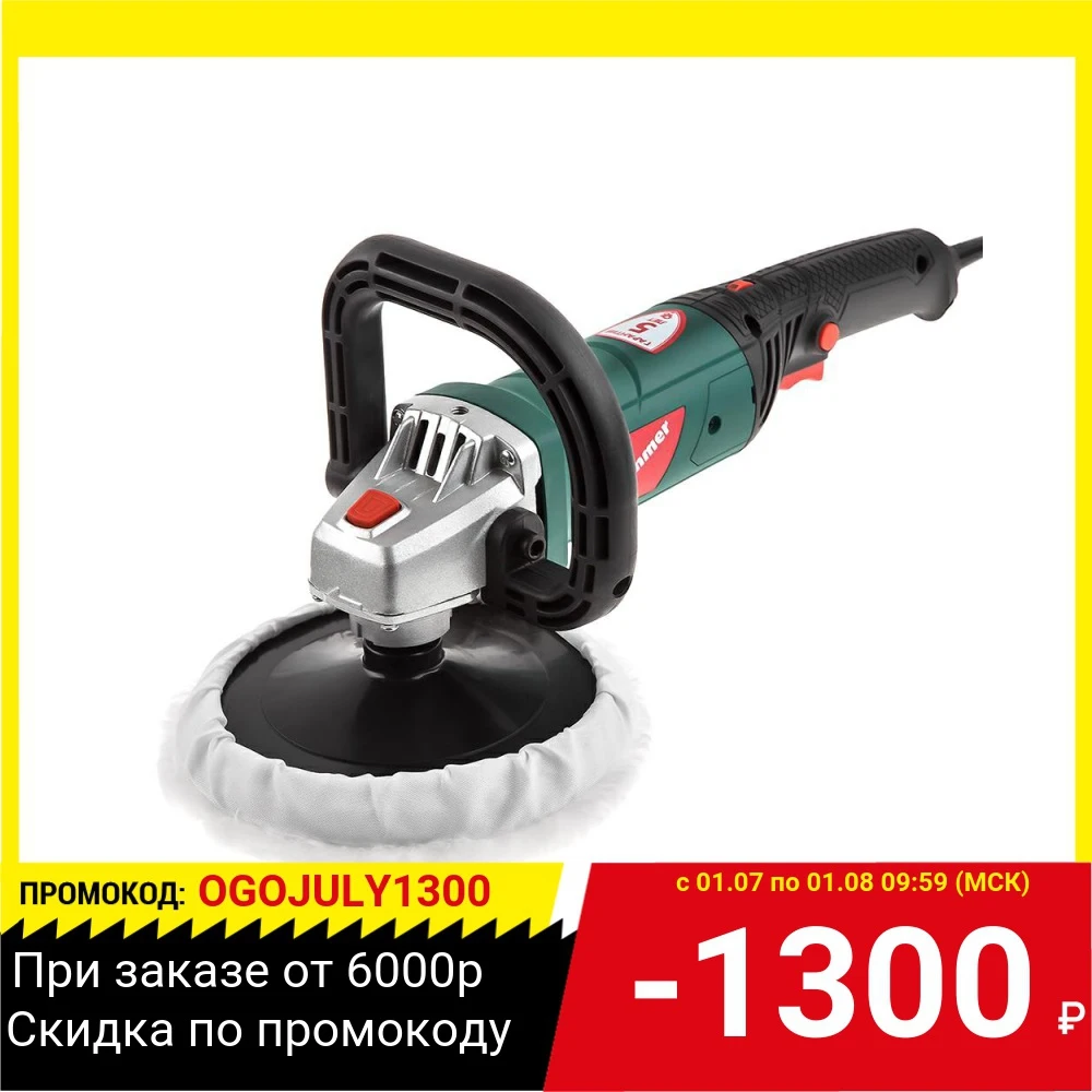 Машина шлифовальная угловая Hammer Flex USM1200P 1200Вт 600 3500об/мин тарелка 180мм