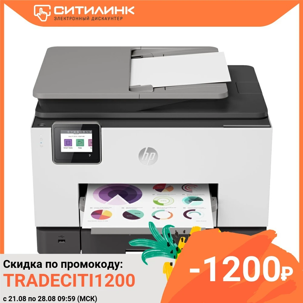 МФУ струйный HP Officejet Pro 9023 AiO A4 цветной белый (1mr70b)|МФУ мультифункциональное