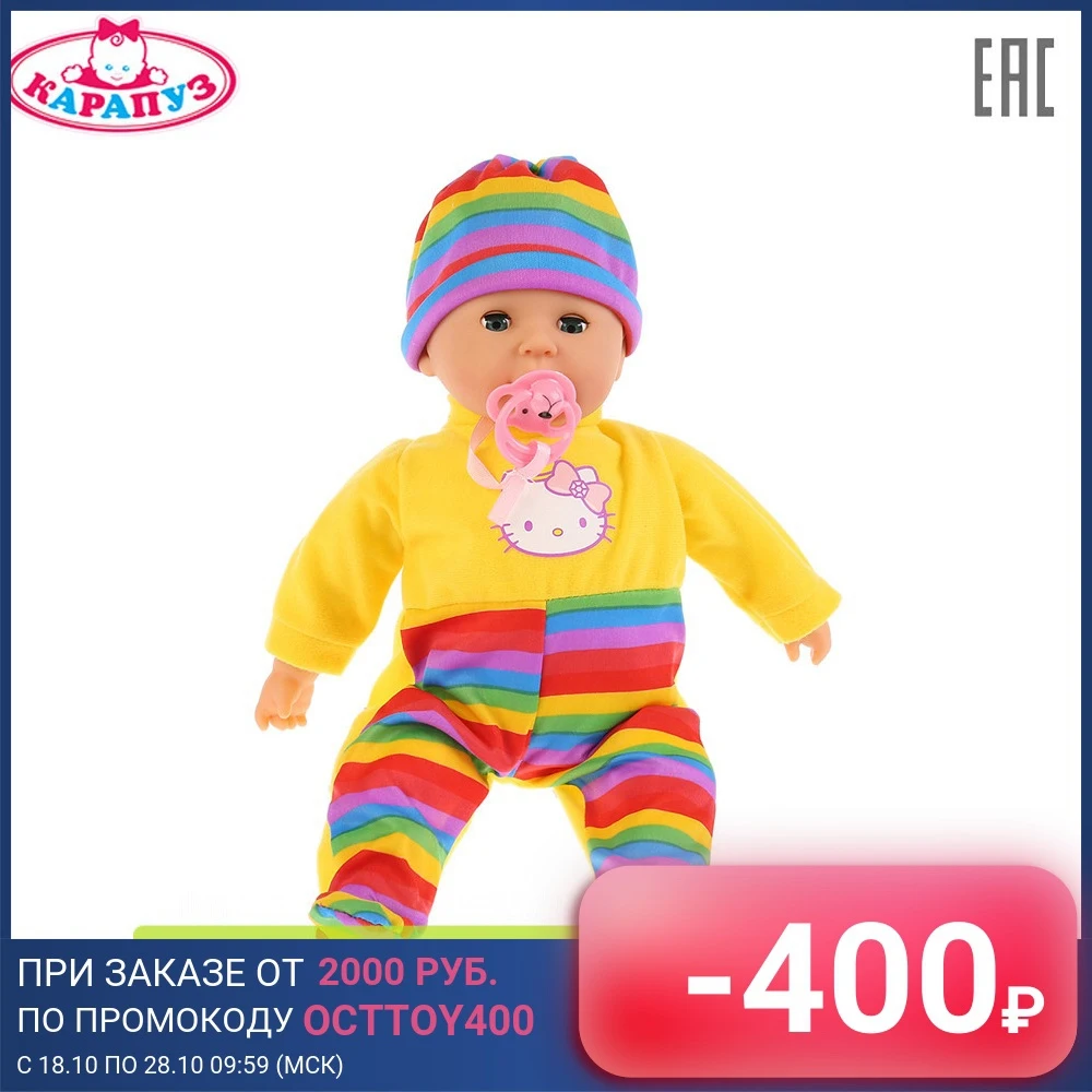 Пупс КАРАПУЗ Hello Kitty 35см плачет если вытащить соску доставка от 2-х дней | Игрушки и