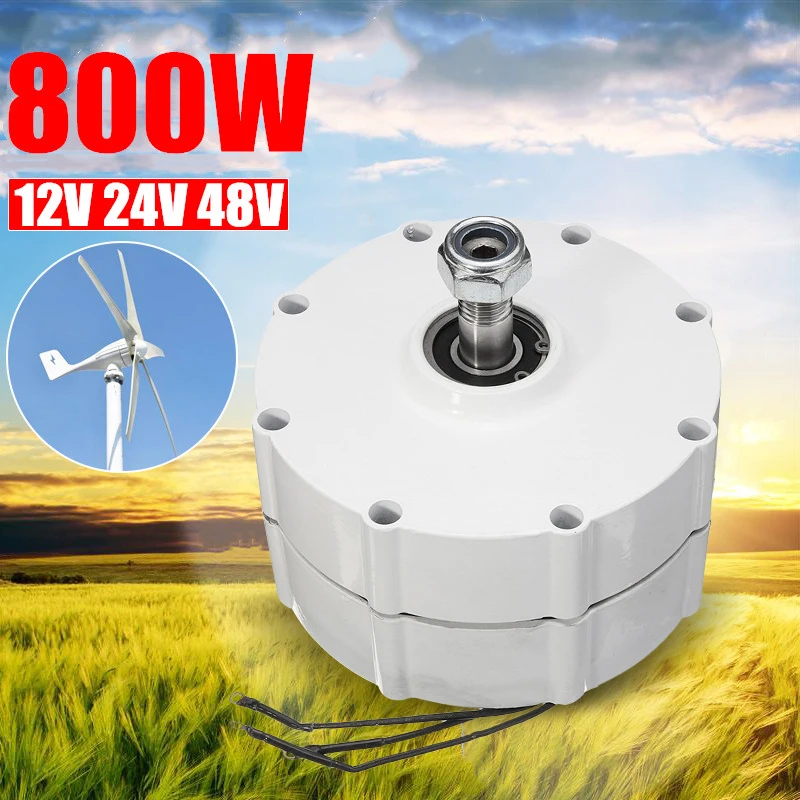 800 Вт 12В 24В 48В генератор постоянного магнита двигатель ветрогенератор для