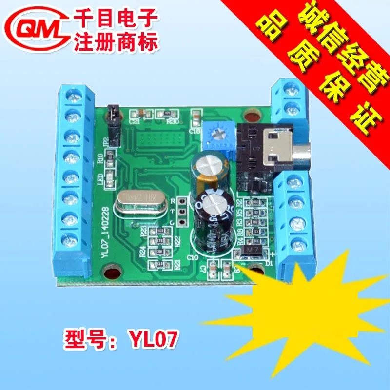 Голосовой модуль/модуль сигнализации/модуль записи и воспроизведения/регулятор