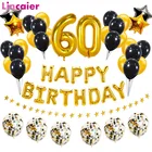 38 шт.компл. 60-й день рождения шары-цифры 60 лет День рождения украшения для взрослых юбилей гелий воздушный шар из фольги шестьдесят