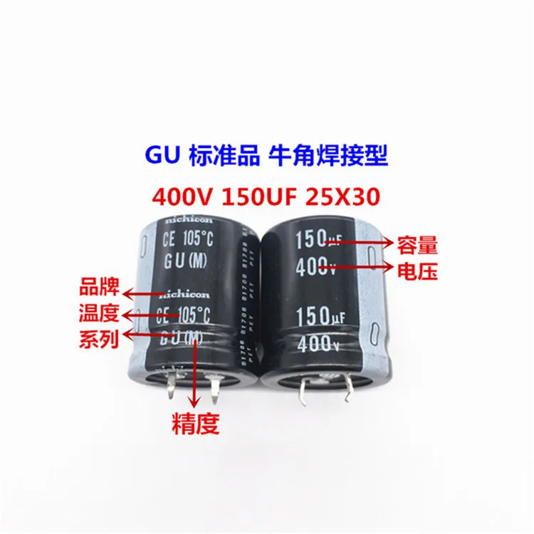 2 шт./10 шт. 150 мкФ 400v Nichicon GU 25x30 мм 400V150uF подключаемый блок питания конденсатор с