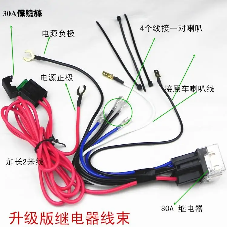 12 В 30 А клаксон комплект реле проводки для модификации автомобиля тональные