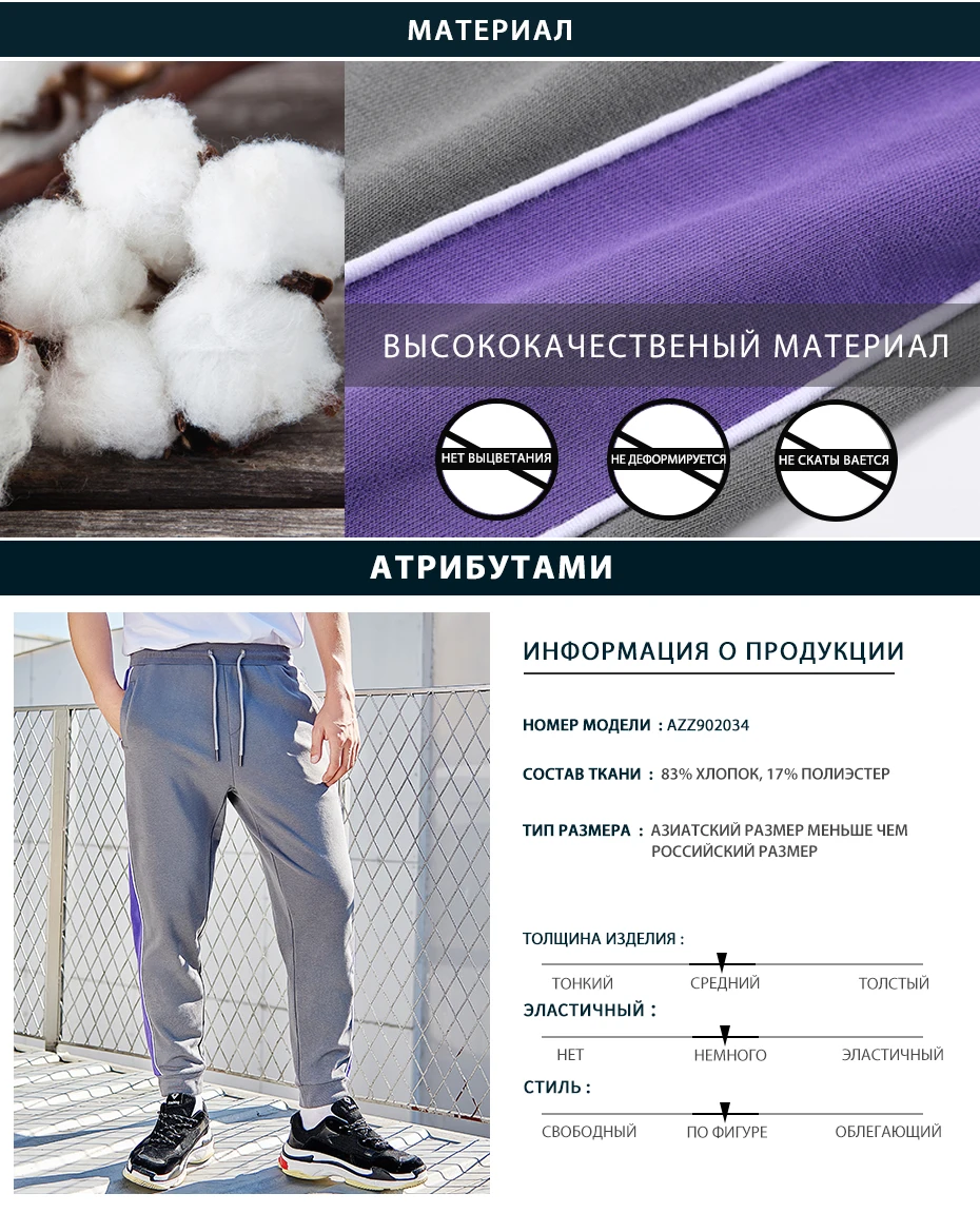 Пионерский лагерь, полосатые мужские спортивные штаны с принтом, уличная одежда, мужские спортивные штаны с эластичной резинкой на талии, спортивные штаны для мужчин