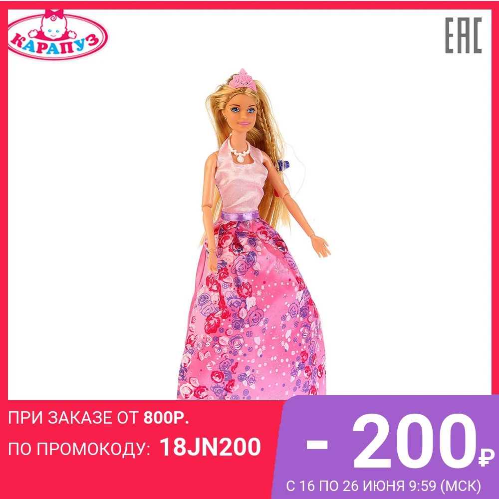 Кукла КАРАПУЗ София 29см принцесса с дополнительными локонами и аксессуарами для