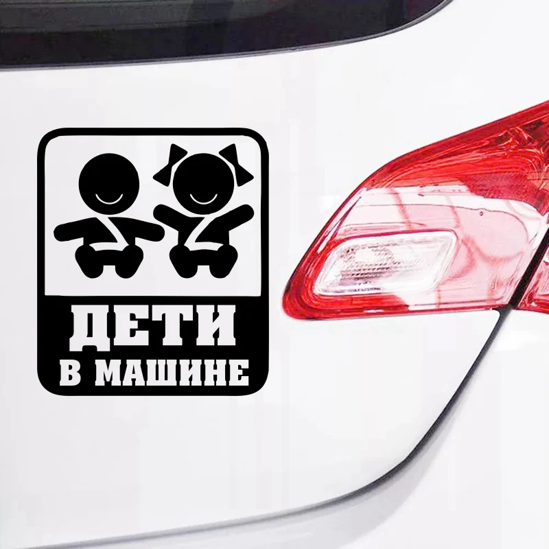 CS 345#17 4*15см Наклейка Дети в машине водонепроницаемые наклейки на авто машину
