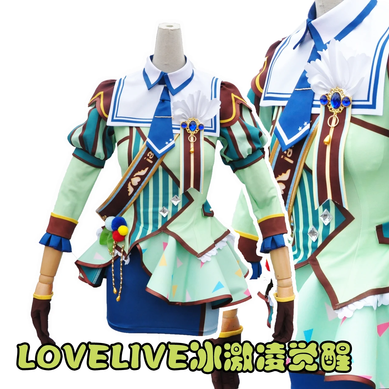 Аниме Love Live School Idol Project Sonoda Umi карнавальный костюм платье для пробуждения