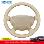 Чехол на руль из натуральной кожи для Mercedes Benz E-Class W211 G-Class W463 2002-2007