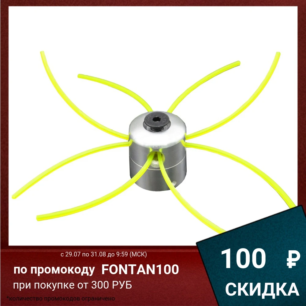 Катушка для триммера ELECTROLITE A011 "паук"|Газонокосилка| |