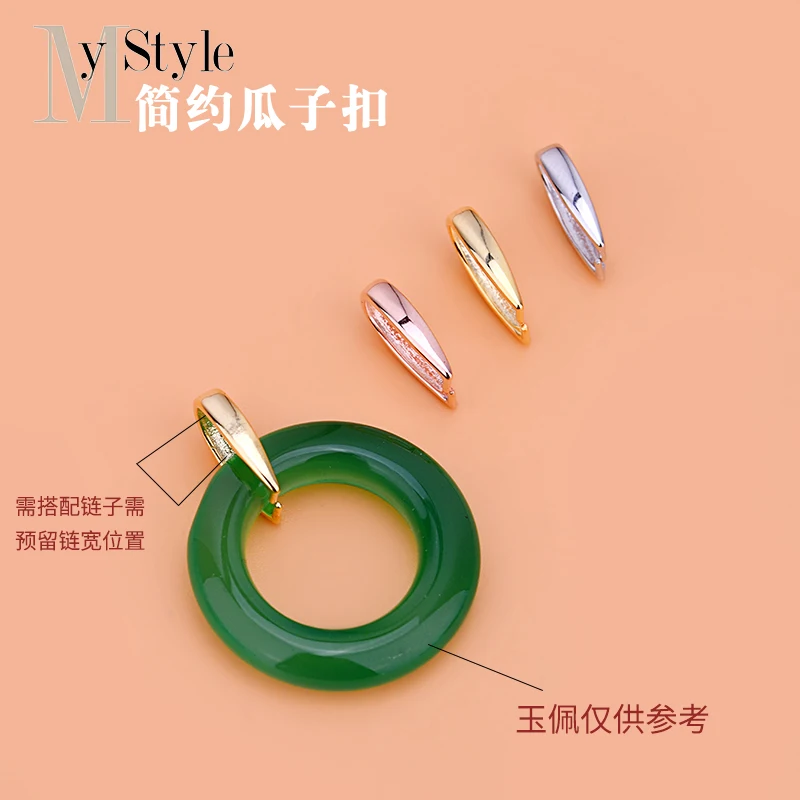 S925 sterling silver pendant accessories jadeite jade crystal pendant melon seed buckle clip buckle manual DIY pendant buckle