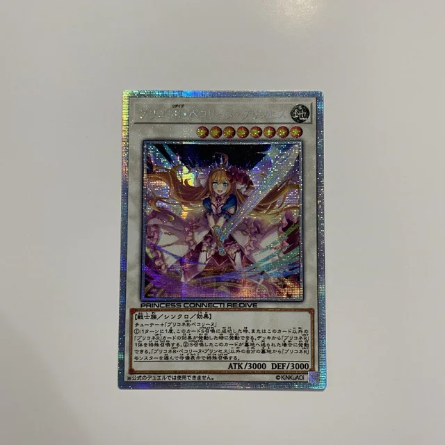 Yu Gi Oh Link R·Pekrim·Princess Form DIY Special Production Princess Red/White Broken Hobby Collection Card (Not original)