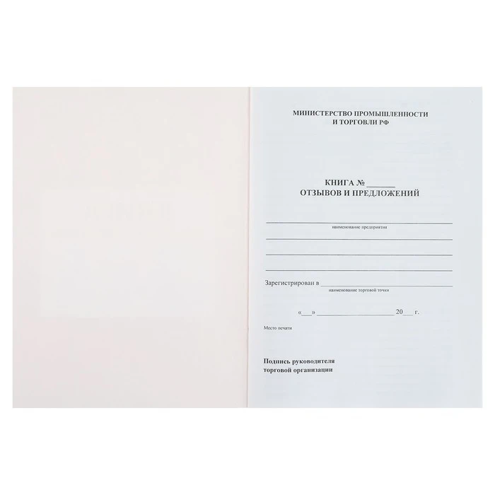 Book of comments and suggestions A5 48 sheets block writing paper 60 g / m² office school supplies accounting products forms Keeping |