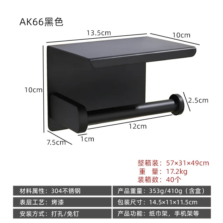 

Creative toilet paper holder black non-perforated toilet paper holder stainless steel toilet paper towel holder