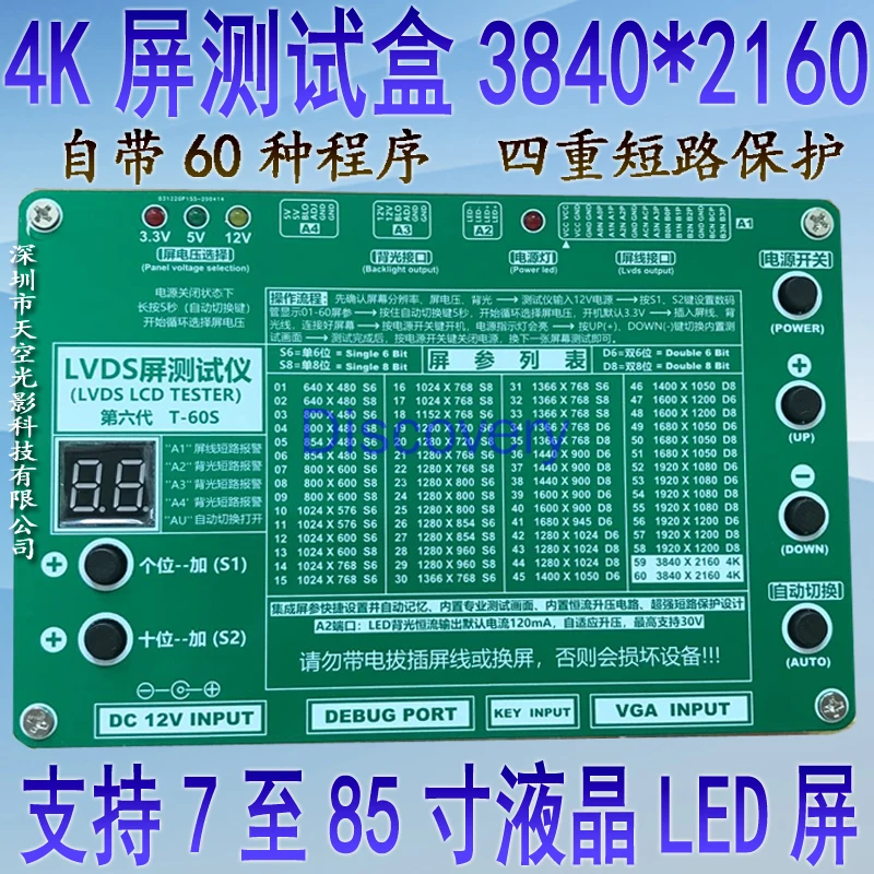 Прибор для проверки ЖК-экрана 2K 4K прибор обнаружения точки с ЖК-дисплеем
