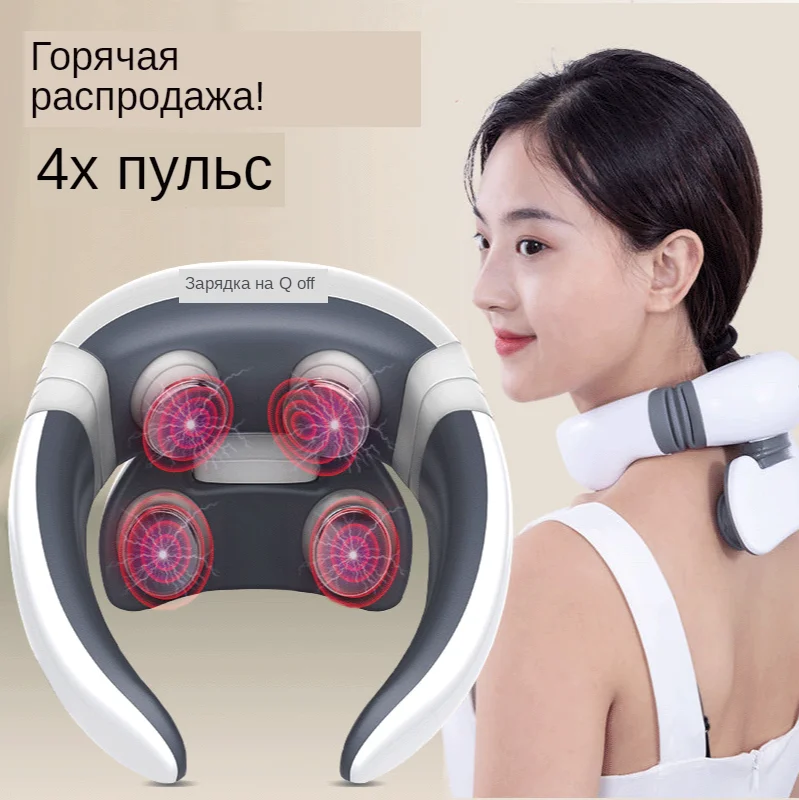 NewSmart 4D Магнитный импульсный электрический массажер с подогревом для плеч шеи