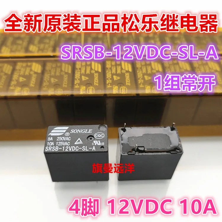 5 шт./лот SRSB-12VDC-SL-A 10A 4 12V 12VDC