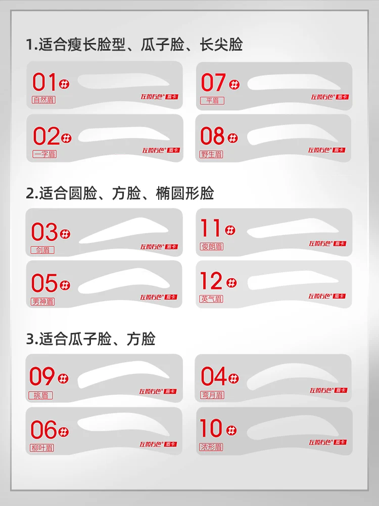 

Left face right color men's eyebrow pencil eyebrow trimming knife eyebrow set for beginners