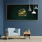 Современная мусульманская Картина на холсте большого размера, украшение для дома, мусульманский плакат, арабская каллиграфия, религиозные стихи, печать на стене Корана