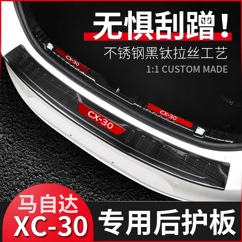 

Для MAZDA CX-30 CX30 2019-2020 Высококачественная панель заднего подоконника из нержавеющей стали, протектор заднего бампера