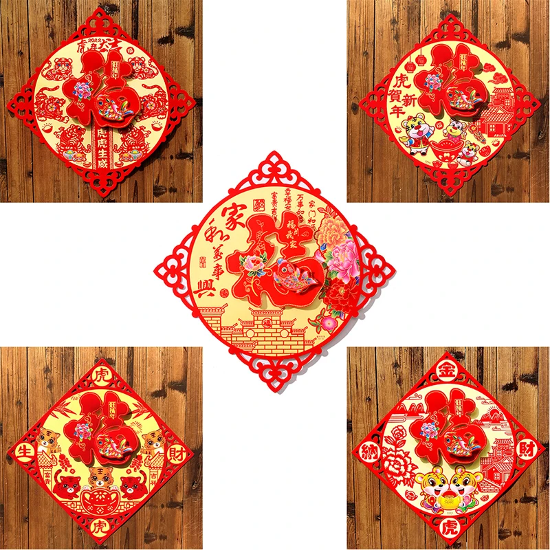 

Chinese new year Spring Festival door couplets tiger year banner ornament