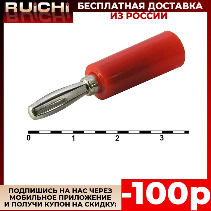 10 штук Клемма 0073 a red|Коннекторы и разъёмы| |