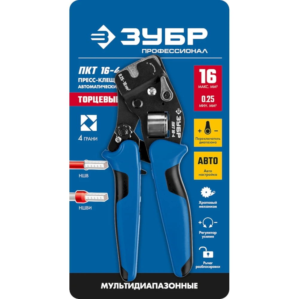 пкт пресс клещи. пресс-клещи пк-16. кримпер для обжима штыревых наконечников. пресс-клещи shtok пк-25бм+. пресс для ншви пресс клещи гидравлические торцевые зубр.