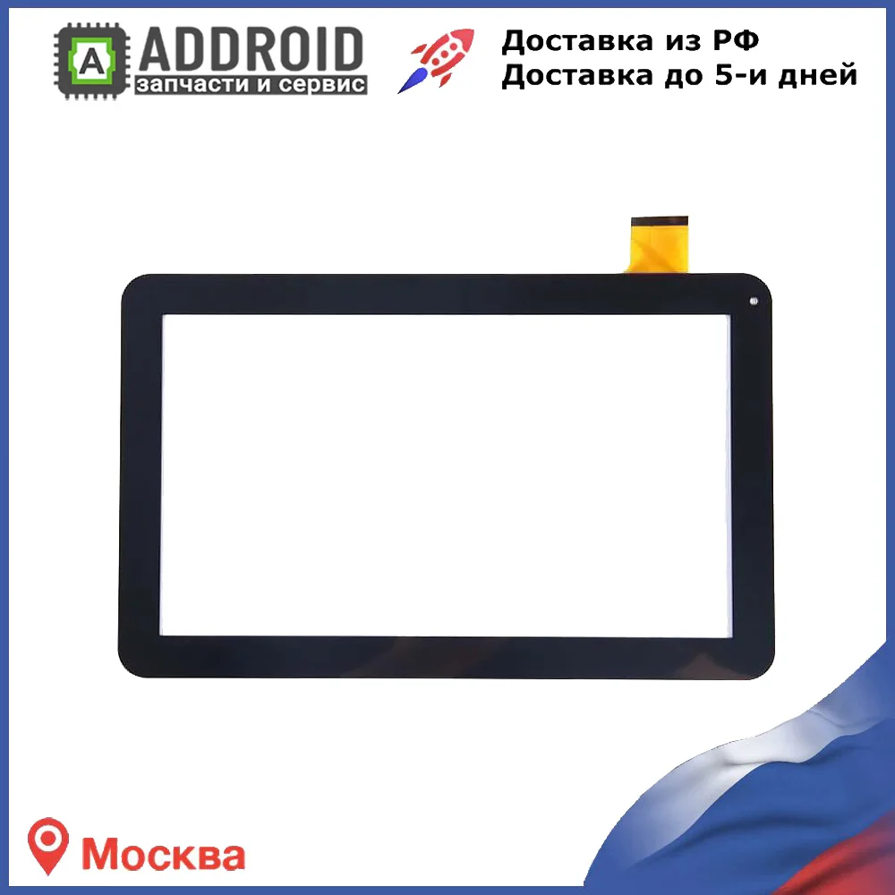 Тачскрин для Prestigio MultiPad Wize 3011 3G (256*159 мм) (черный) | Мобильные телефоны и аксессуары