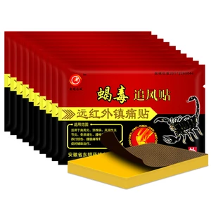 160 шт.20 упаковок, обезболивающие Пластыри для суставов