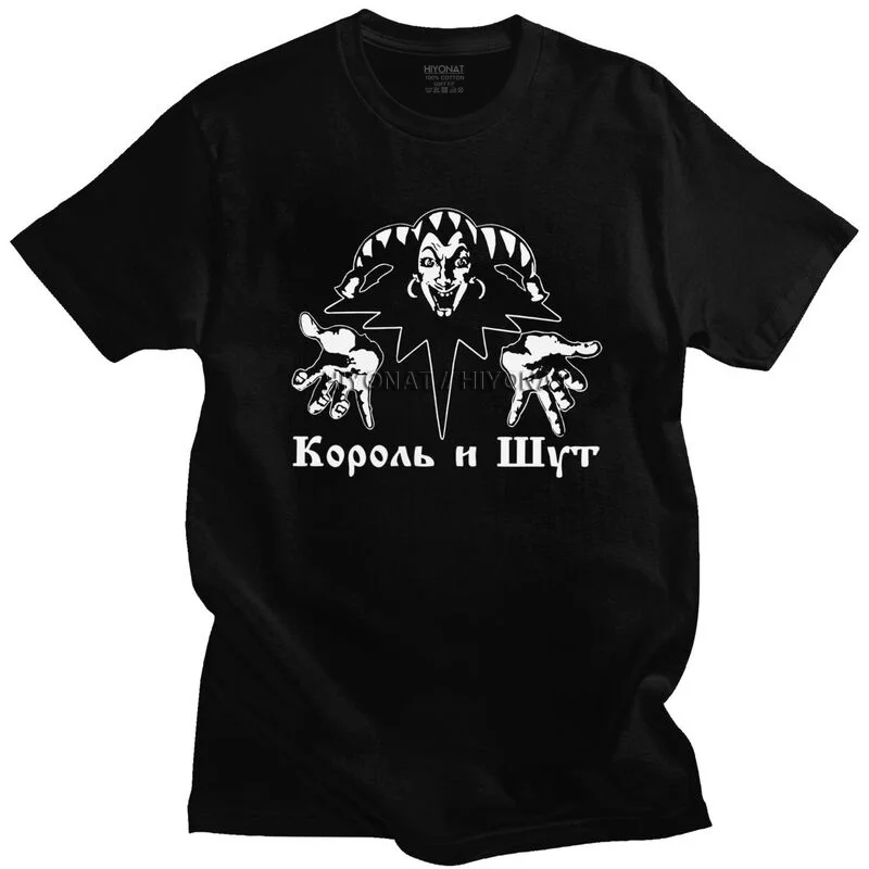 

Футболка мужская с коротким рукавом, крутая тенниска в стиле панк-группы Король и шут, классная Повседневная хлопковые футболки