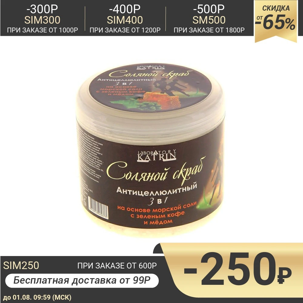 Vichy: низкие цены купить в