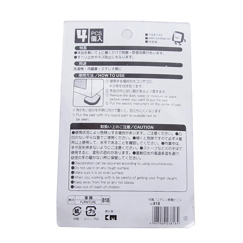 

4 pcs Multifunctional Anti Vibration Mat For Refrigerator Washing Machine Pads