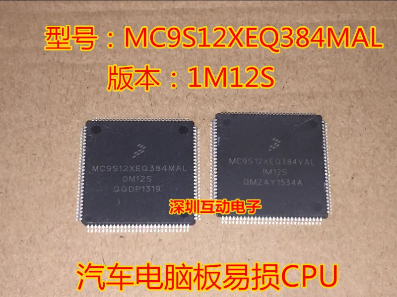 Новинка MC9S12XEQ384MAL 1M12S