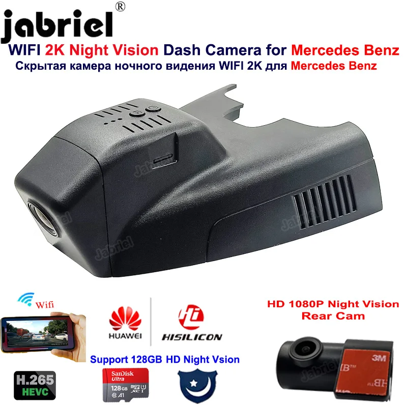 

2K Автомобильный видеорегистратор ночного видения HD 1080P Wifi для Mercedes Benz B Class w246 w247 для Mercedes B180 B200 B250 B260 2011-2019