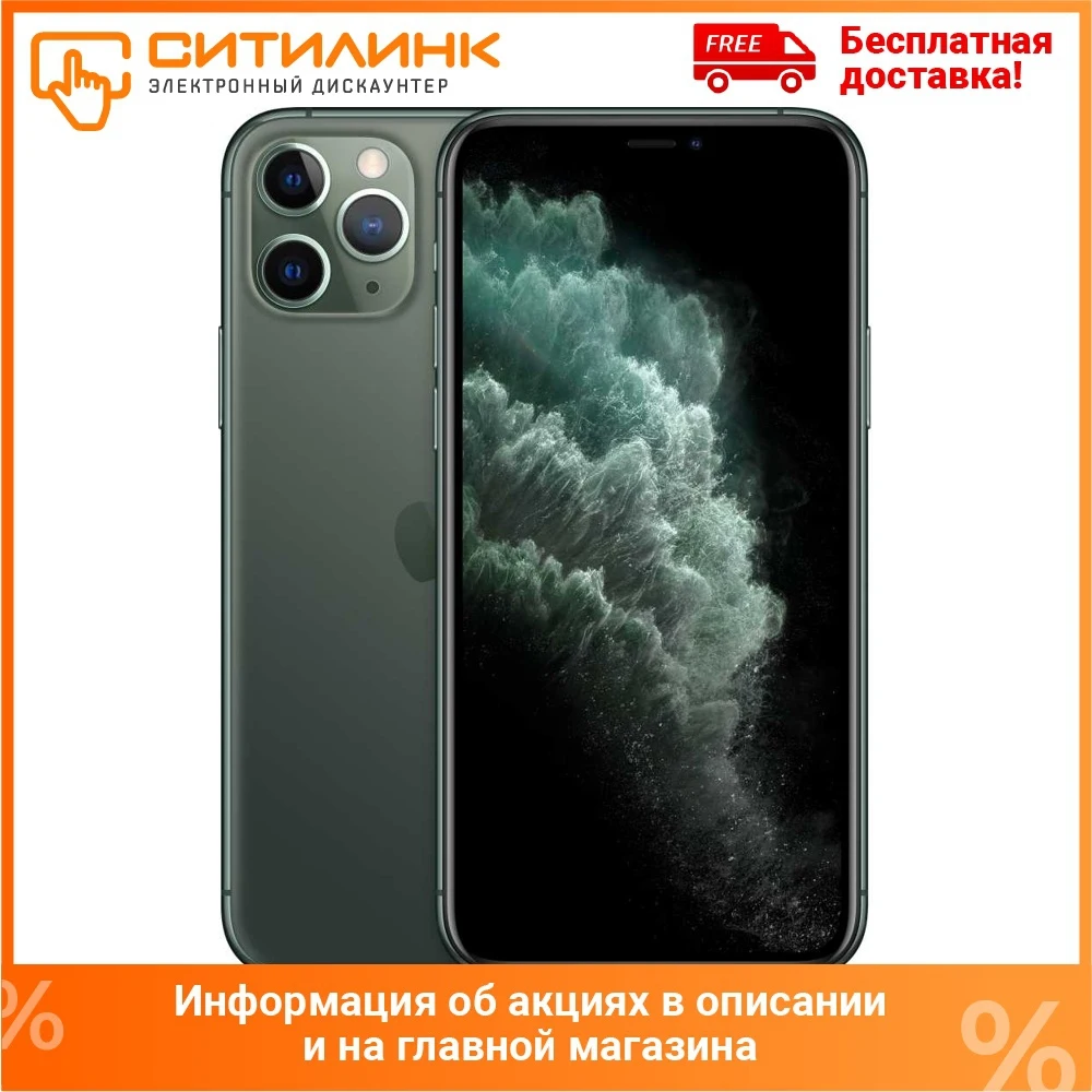 Смартфон Apple iPhone 11 Pro MWCC2RU/A 256Gb темно-зеленый 3G 4G 1Sim 5.8&quot OLED 1125x2436 iOS 13 12M | Мобильные