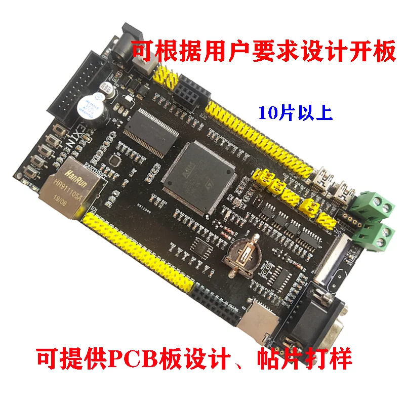 STM32H743/STM32F103/STM32F407/STM32F429/STM32F767 обучающая макетная плата|Хранилище для дома и офиса| |