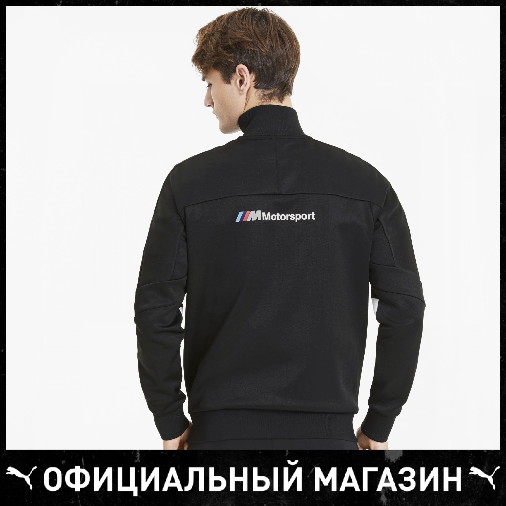 Куртка PUMA BMW MMS T7 Track Jacket | Мужская одежда