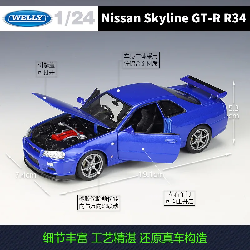 Welly 1:24 Nissan Skyline GT-R R34 литая модель автомобиля коллекция подарочных игрушек B236 |