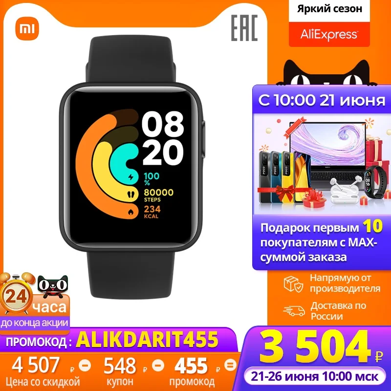 Смарт часы Xiaomi Mi watch Lite Ru Bluetooth|Смарт-браслеты| |